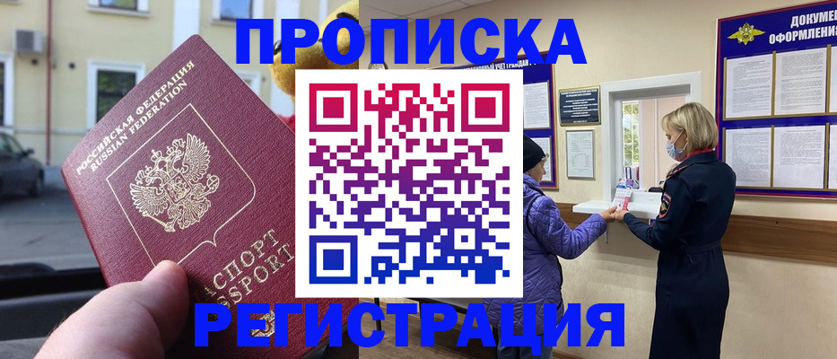 найти адрес прописки в Оби