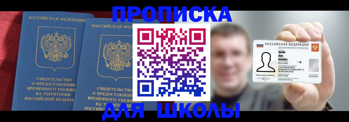 найти адрес прописки в Оби