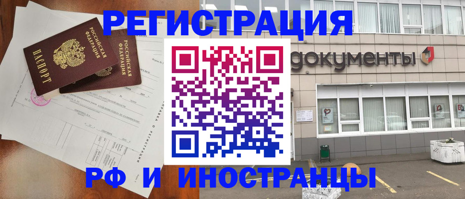 прописка ребенка в Оби