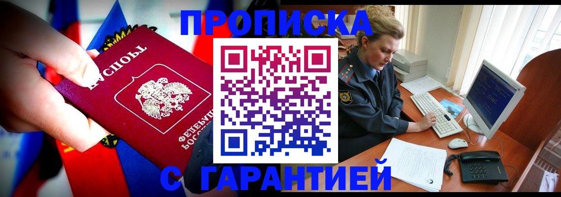 регистрация для дет. сада в Оби